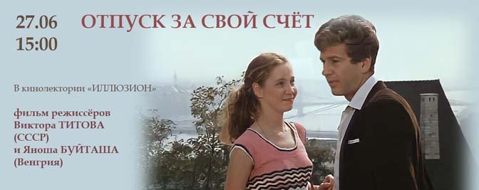 Новая встреча в кинолектории «Иллюзион» Новая встреча в кинолектории «Иллюзион»