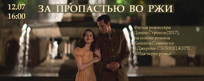 Встреча в кинолектории «ОК, или Ожившие Книги» Встреча в кинолектории «ОК, или Ожившие Книги»