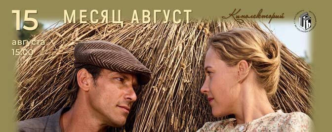 Встреча в кинолектории «Иллюзион» Встреча в кинолектории «Иллюзион»