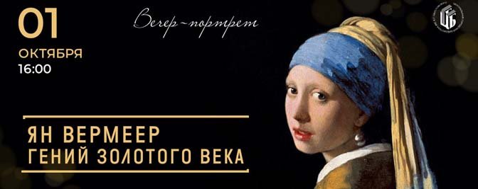 Новая встреча из цикла «Арт-истории»! Новая встреча из цикла «Арт-истории»!