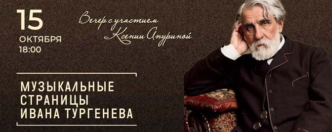 Песнь торжествующей любви: литературно-музыкальный вечер Песнь торжествующей любви: литературно-музыкальный вечер